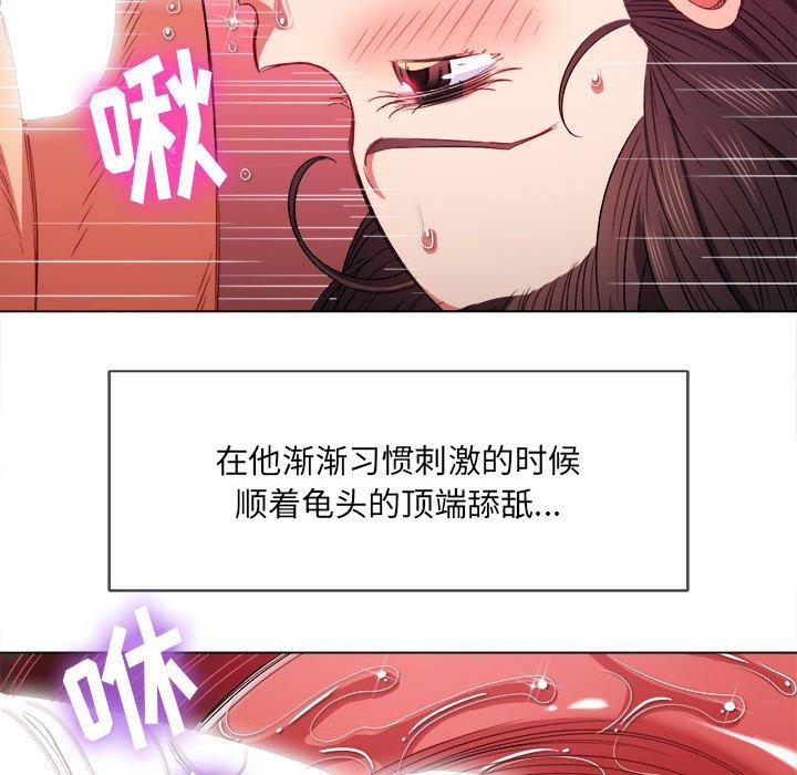 難纏小惡女 在线观看 第54話 漫画图片69