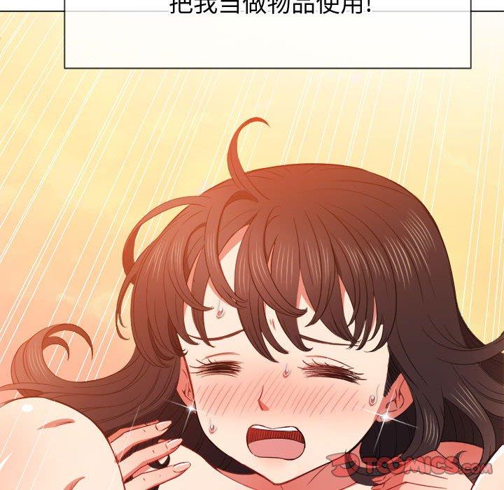 難纏小惡女 在线观看 第54話 漫画图片93