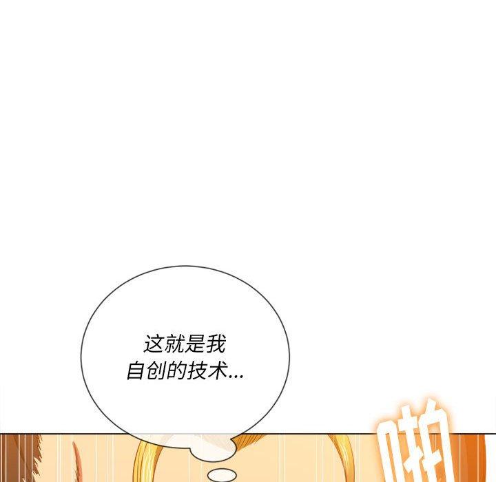 難纏小惡女 在线观看 第54話 漫画图片96