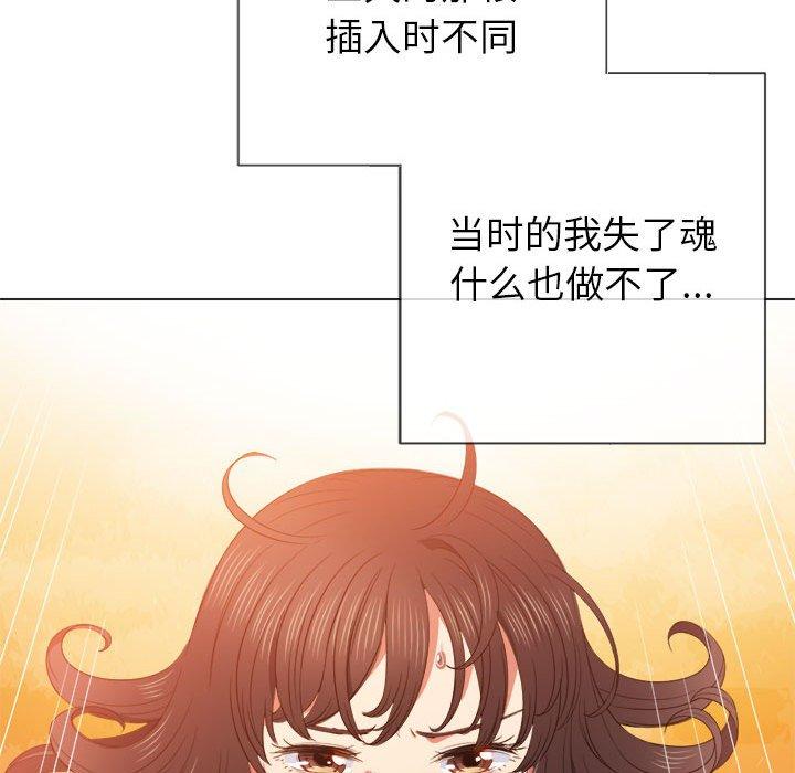 難纏小惡女 在线观看 第54話 漫画图片110