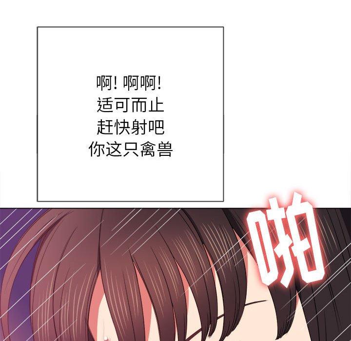 難纏小惡女 在线观看 第54話 漫画图片135