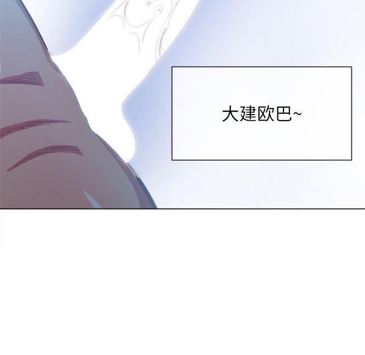 難纏小惡女 在线观看 第54話 漫画图片139