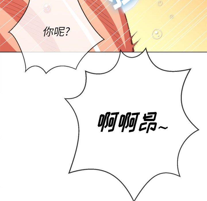 難纏小惡女 在线观看 第54話 漫画图片143