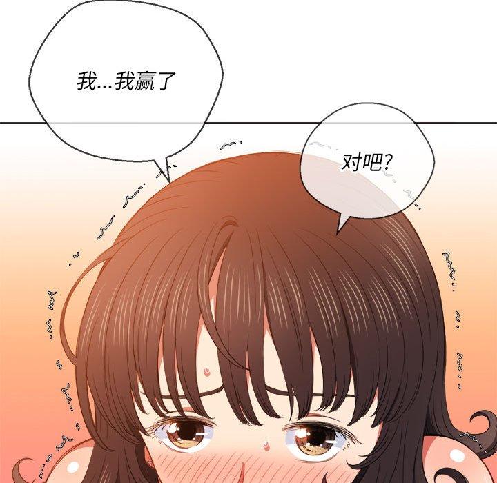 難纏小惡女 在线观看 第55話 漫画图片12