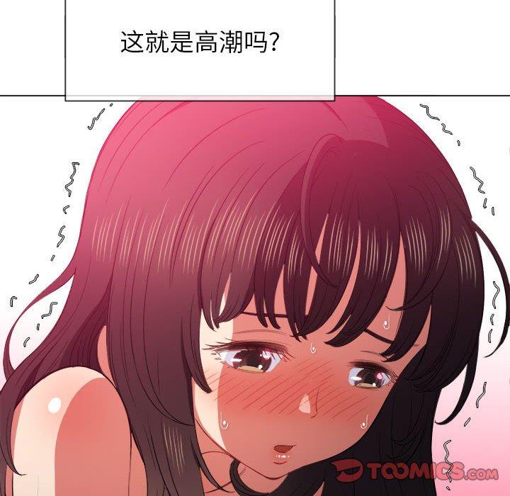 難纏小惡女 在线观看 第55話 漫画图片33