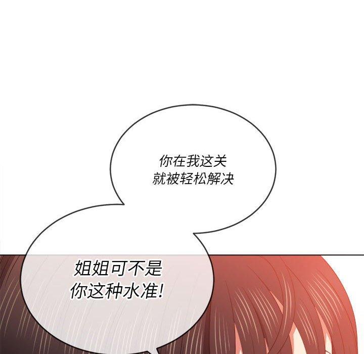 難纏小惡女 在线观看 第55話 漫画图片41