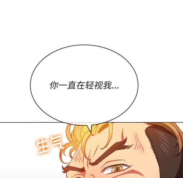 難纏小惡女 在线观看 第55話 漫画图片43