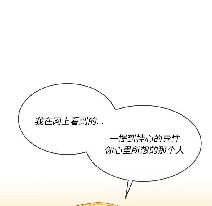 難纏小惡女 在线观看 第55話 漫画图片91