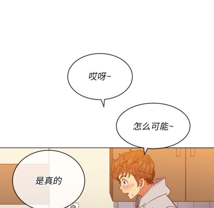 難纏小惡女 在线观看 第55話 漫画图片94