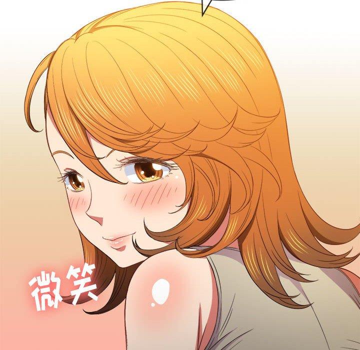 難纏小惡女 在线观看 第55話 漫画图片107