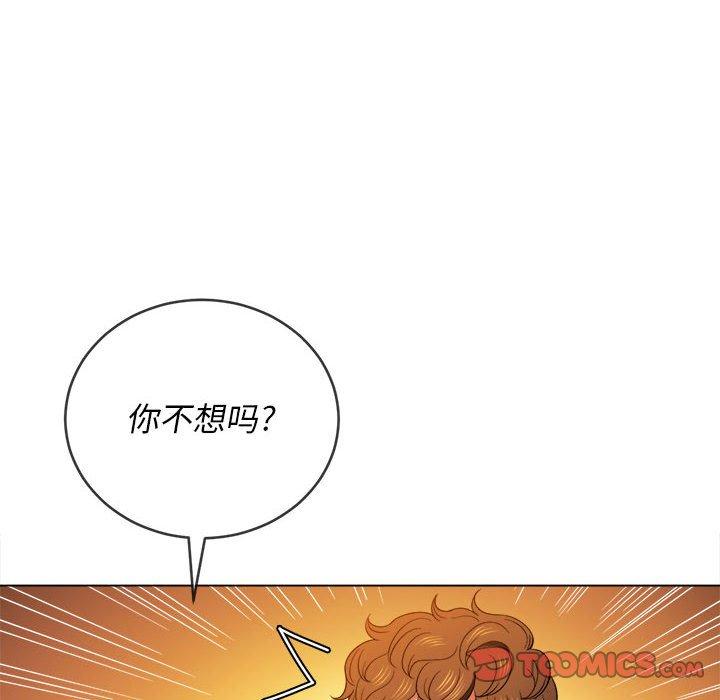 難纏小惡女 在线观看 第55話 漫画图片117