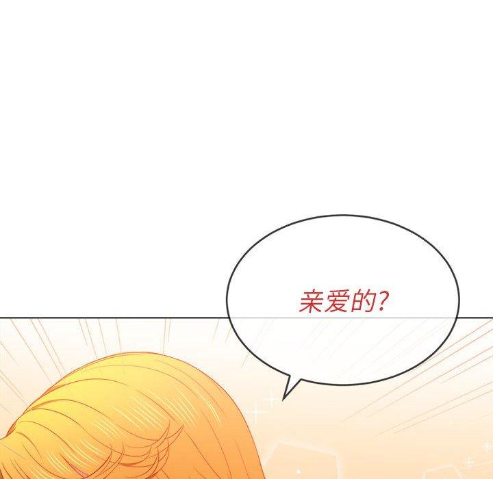 難纏小惡女 在线观看 第55話 漫画图片124