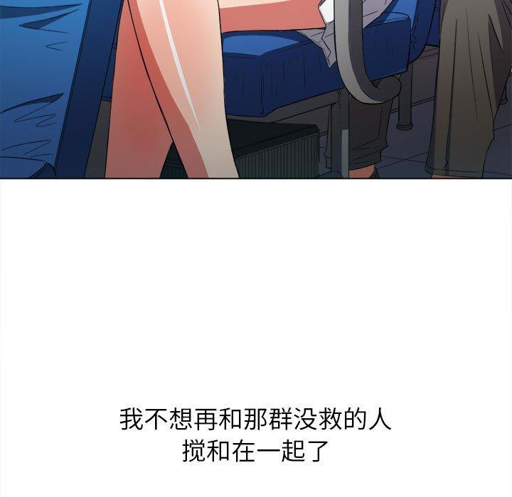 難纏小惡女 在线观看 第56話 漫画图片17