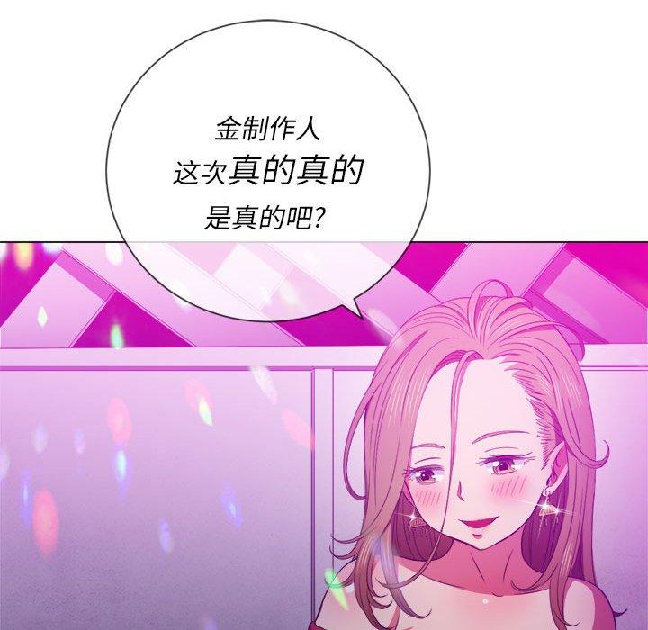 難纏小惡女 在线观看 第56話 漫画图片46