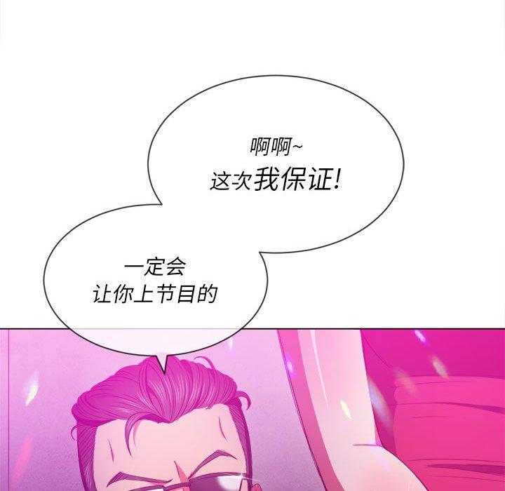 難纏小惡女 在线观看 第56話 漫画图片48