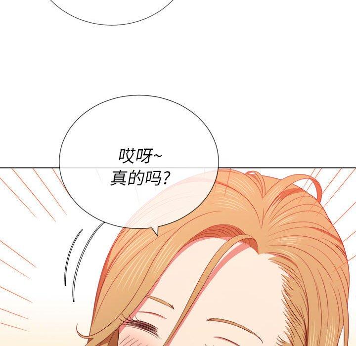 難纏小惡女 在线观看 第56話 漫画图片50