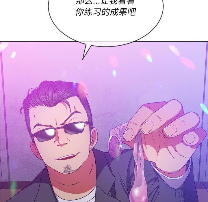 難纏小惡女 在线观看 第56話 漫画图片53