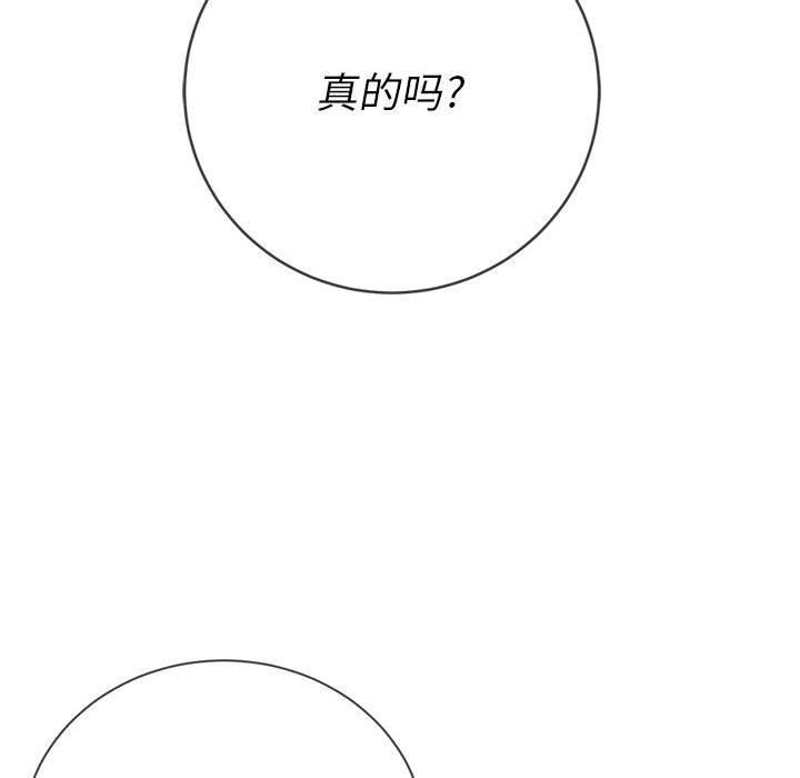 難纏小惡女 在线观看 第56話 漫画图片76