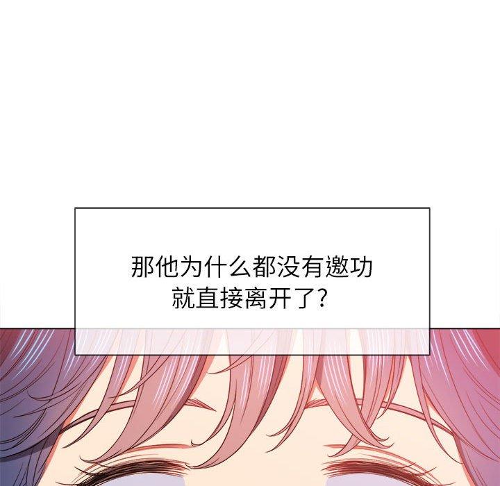 難纏小惡女 在线观看 第56話 漫画图片83