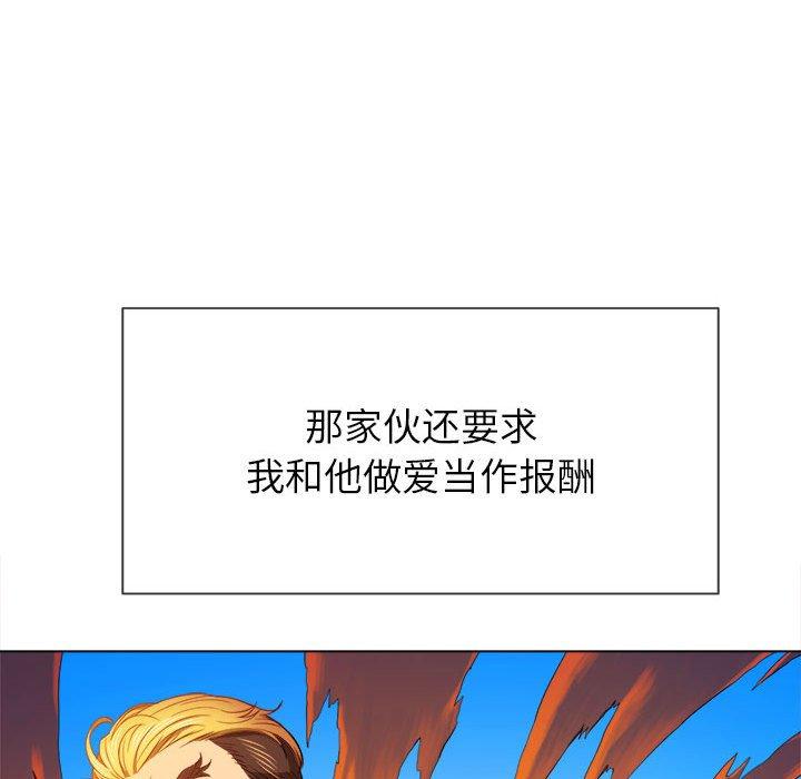 難纏小惡女 在线观看 第56話 漫画图片85