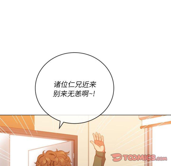 難纏小惡女 在线观看 第56話 漫画图片93