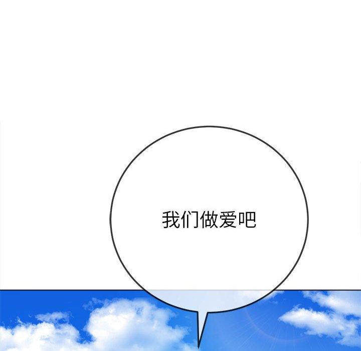 難纏小惡女 在线观看 第56話 漫画图片116