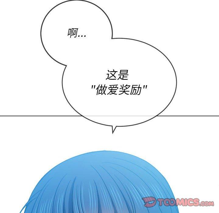 難纏小惡女 在线观看 第56話 漫画图片123