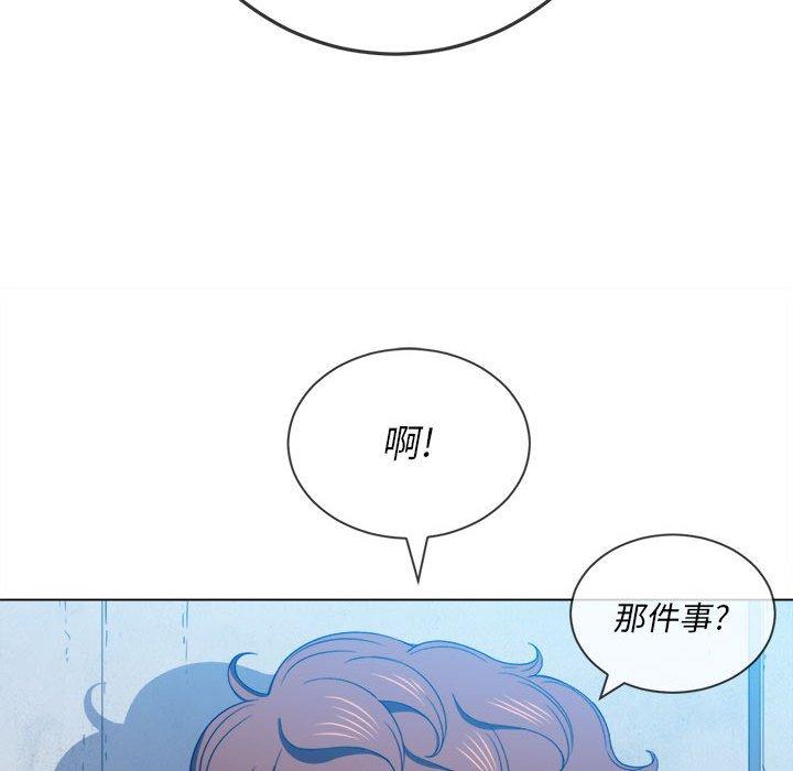 難纏小惡女 在线观看 第56話 漫画图片126