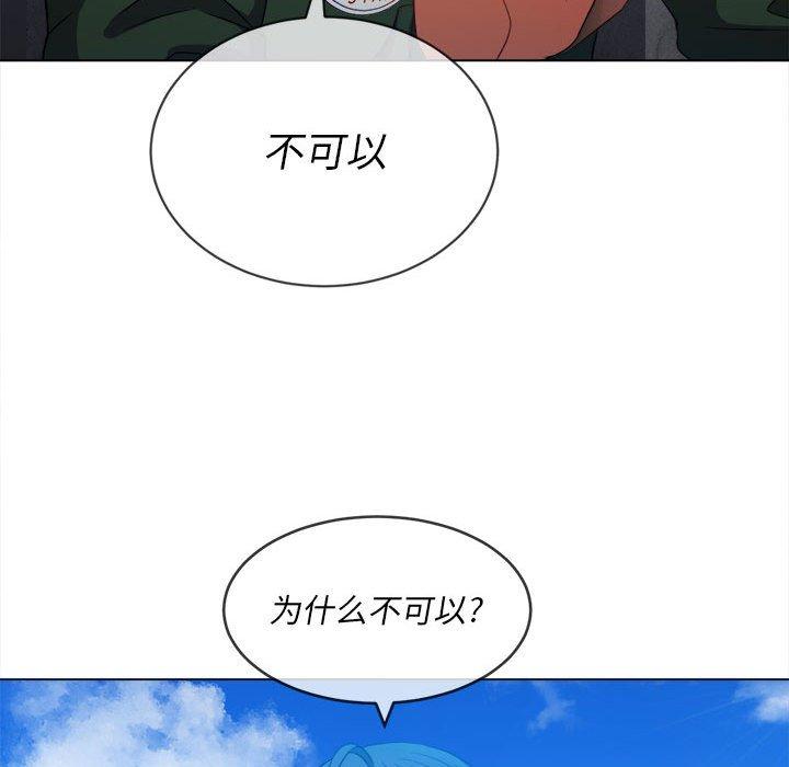 難纏小惡女 在线观看 第56話 漫画图片130