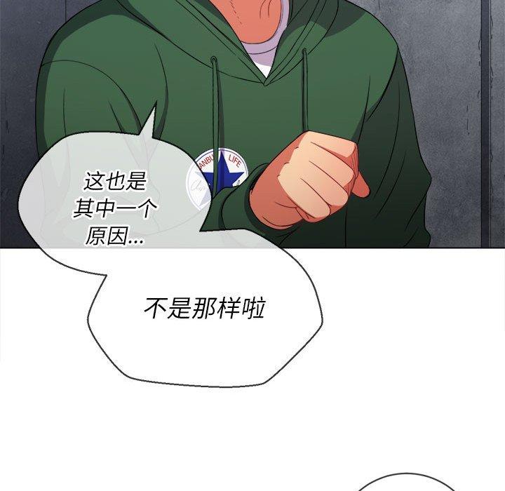 難纏小惡女 在线观看 第56話 漫画图片134