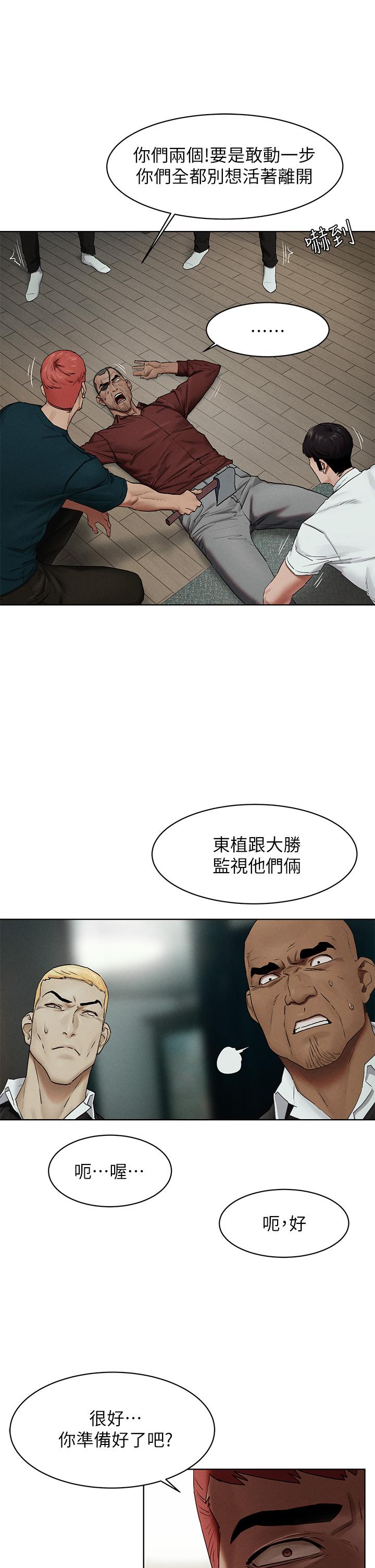 冲突 第141話-被主人凌辱的多瑛 韩漫图片5