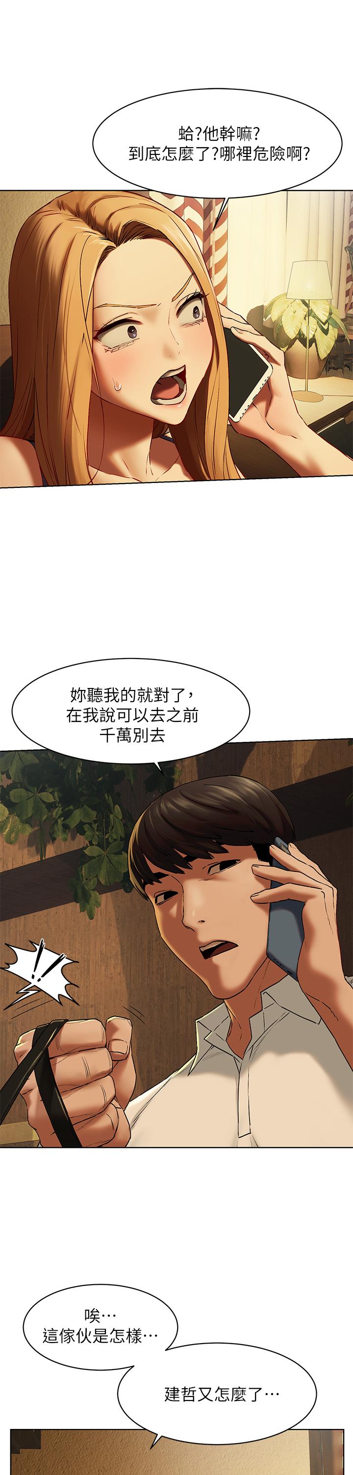 冲突 第141話-被主人凌辱的多瑛 韩漫图片29