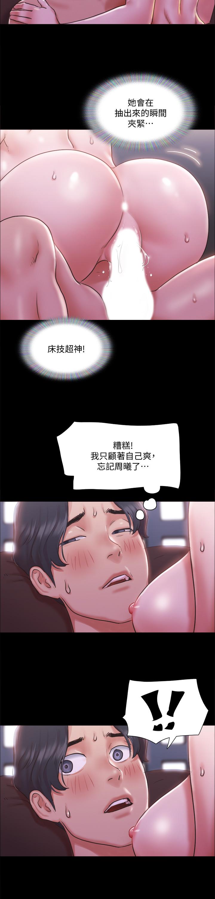 协议换爱 第101話-因嫉妒而湧上的快感 韩漫图片11