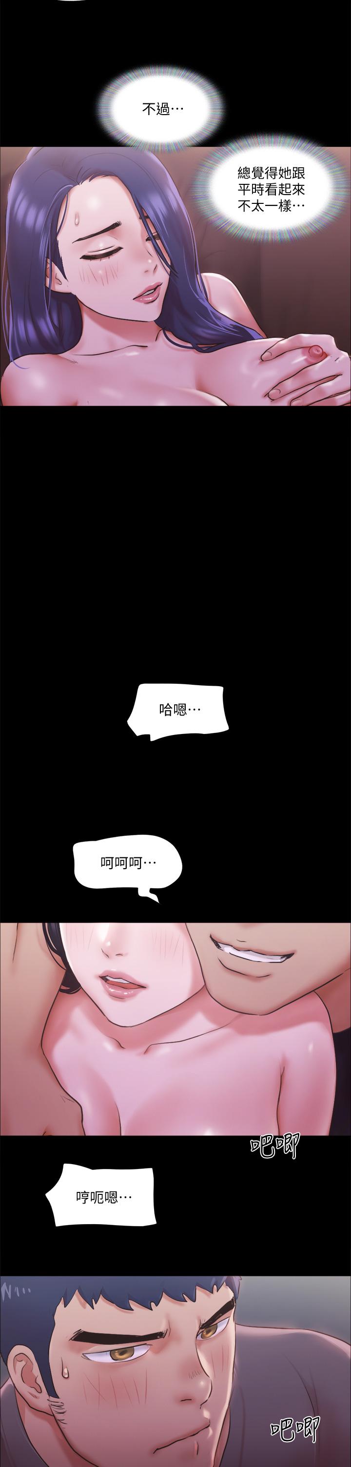 协议换爱 第101話-因嫉妒而湧上的快感 韩漫图片13