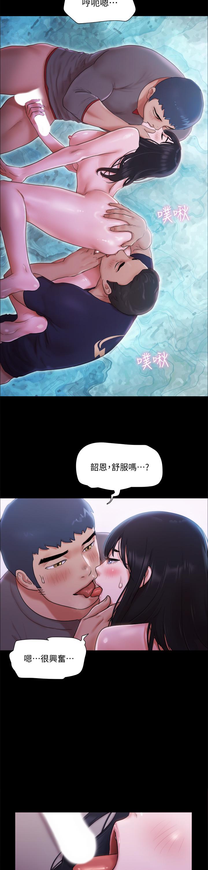 協議換愛 在线观看 第101話-因嫉妒而湧上的快感 漫画图片19