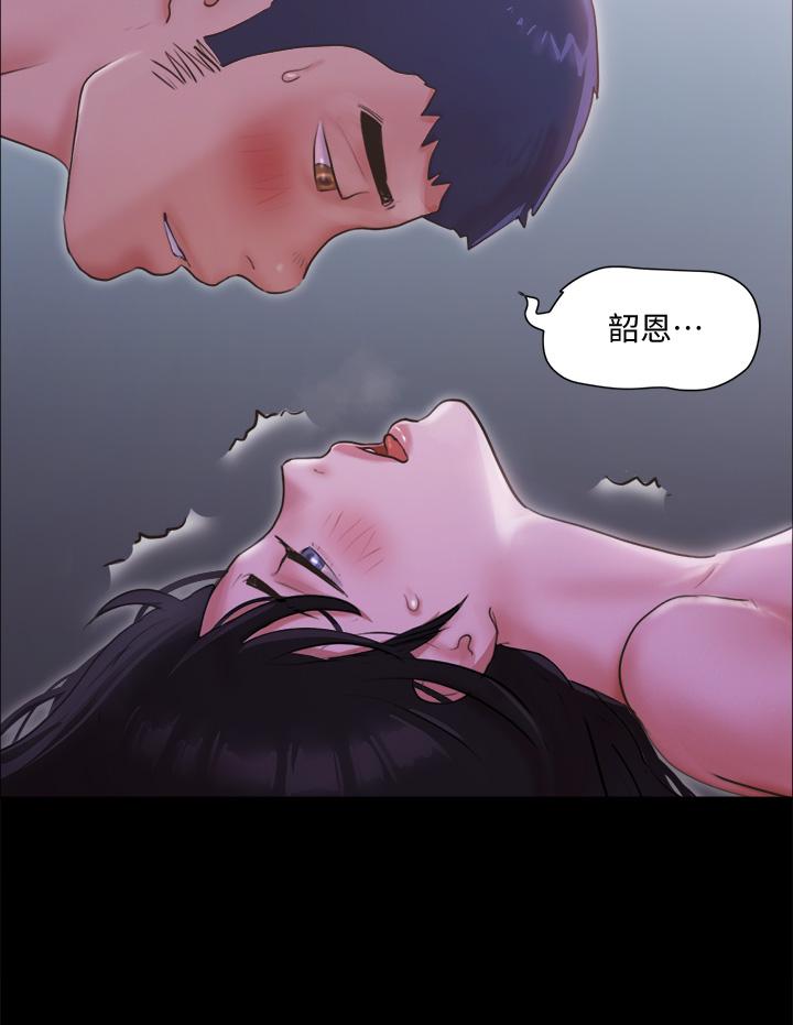 協議換愛 在线观看 第101話-因嫉妒而湧上的快感 漫画图片26