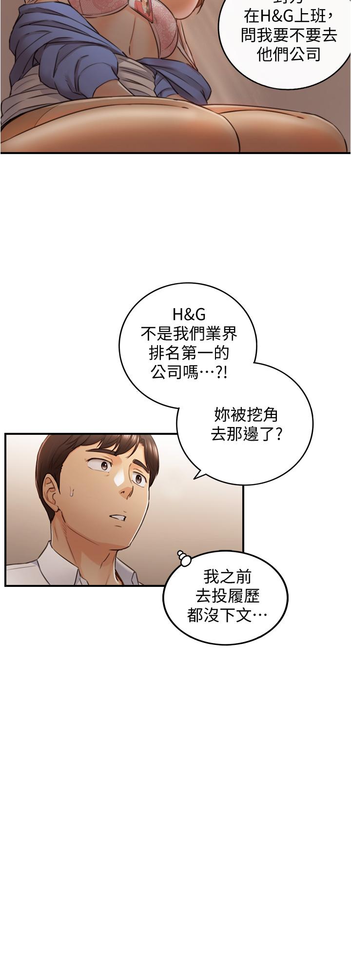 韩漫H漫画 正妹小主管  - 点击阅读 第98话-你这个...坏蛋 32