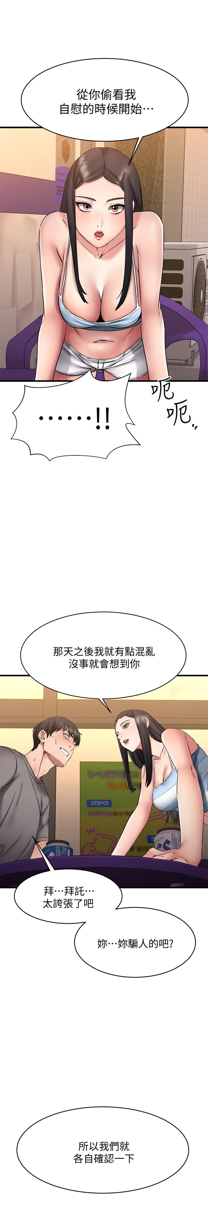 漫画韩国 我的好友太超過!   - 立即阅读 第15話-這也太大瞭吧第1漫画图片