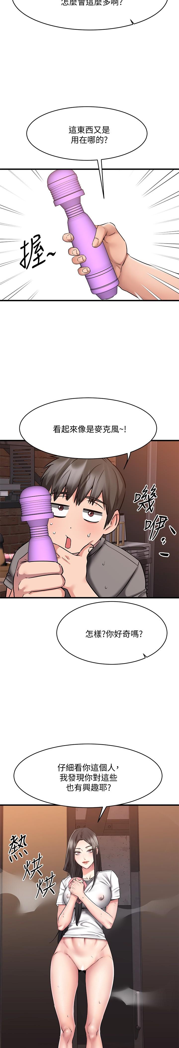 我的好友太超過! 在线观看 第15話-這也太大瞭吧 漫画图片11