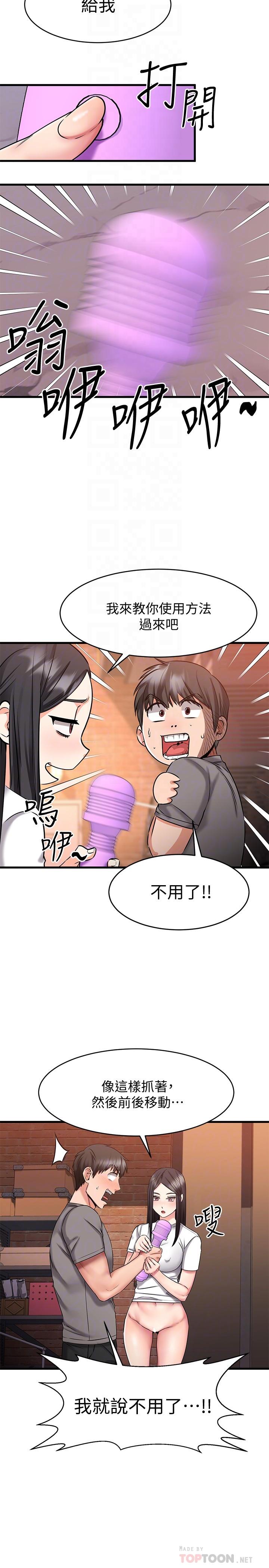 我的好友太超過! 在线观看 第15話-這也太大瞭吧 漫画图片14