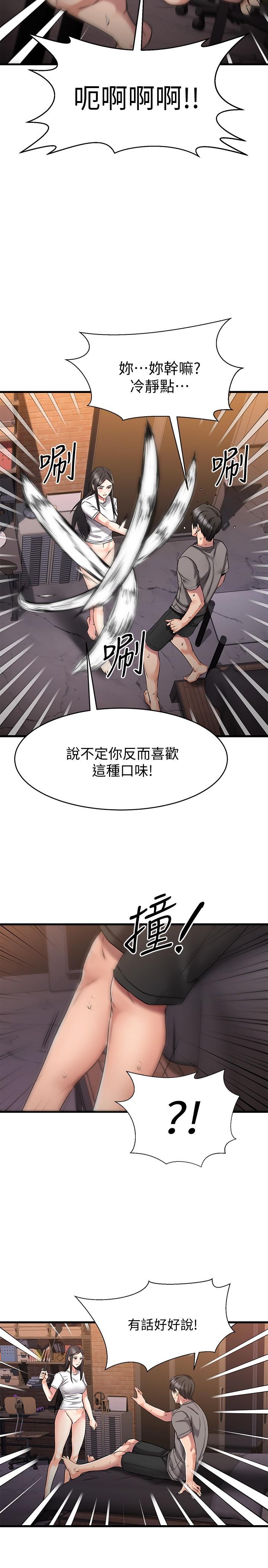 漫画韩国 我的好友太超過!   - 立即阅读 第15話-這也太大瞭吧第20漫画图片