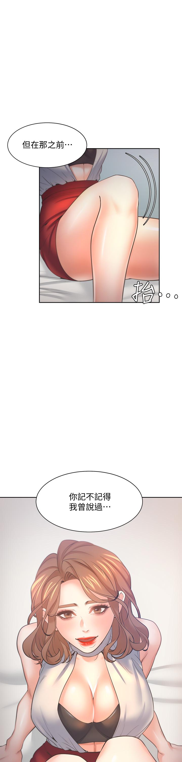韩漫H漫画 渴望：爱火难耐  - 点击阅读 第58话-答应我，我就让你爽 1