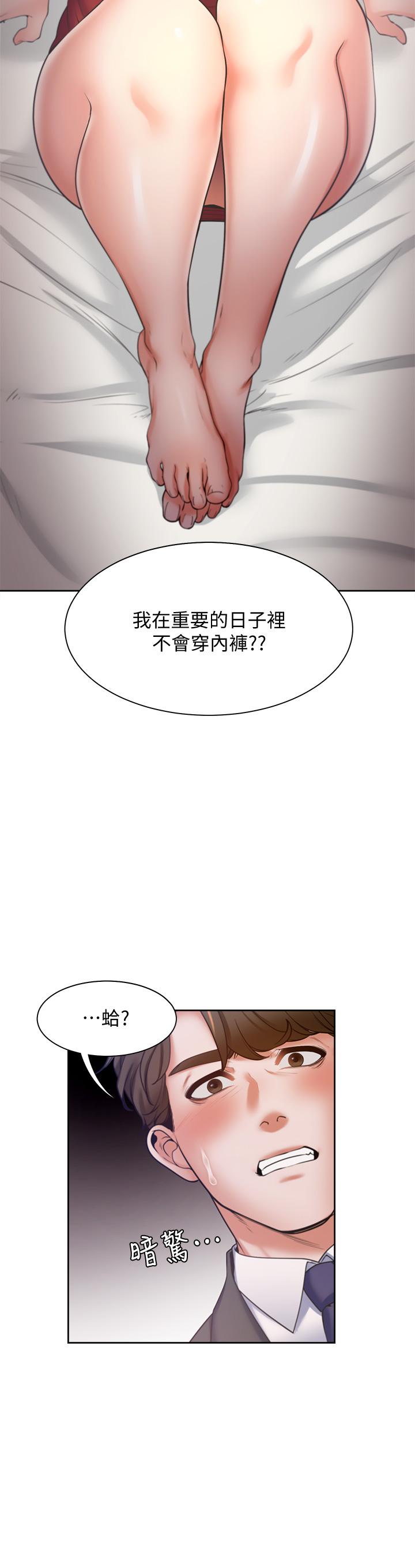漫画韩国 渴望：愛火難耐   - 立即阅读 第58話-答應我，我就讓你爽第2漫画图片