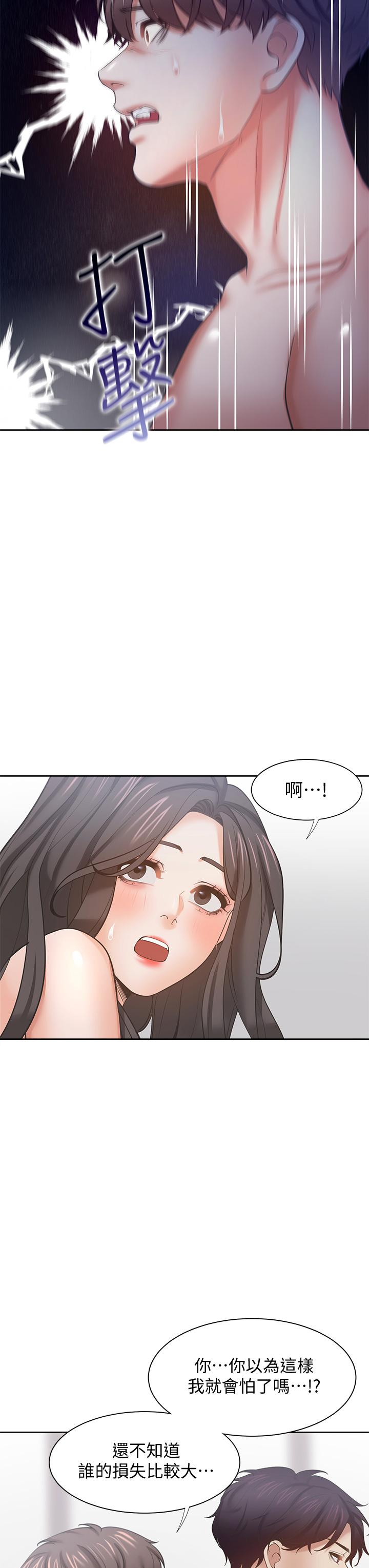 漫画韩国 渴望：愛火難耐   - 立即阅读 第58話-答應我，我就讓你爽第22漫画图片