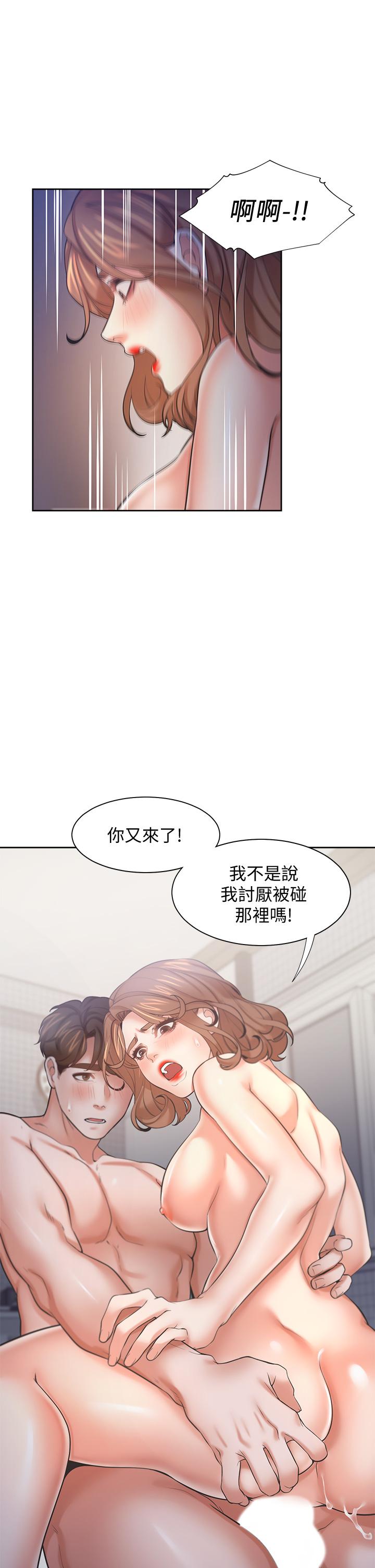 漫画韩国 渴望：愛火難耐   - 立即阅读 第58話-答應我，我就讓你爽第44漫画图片