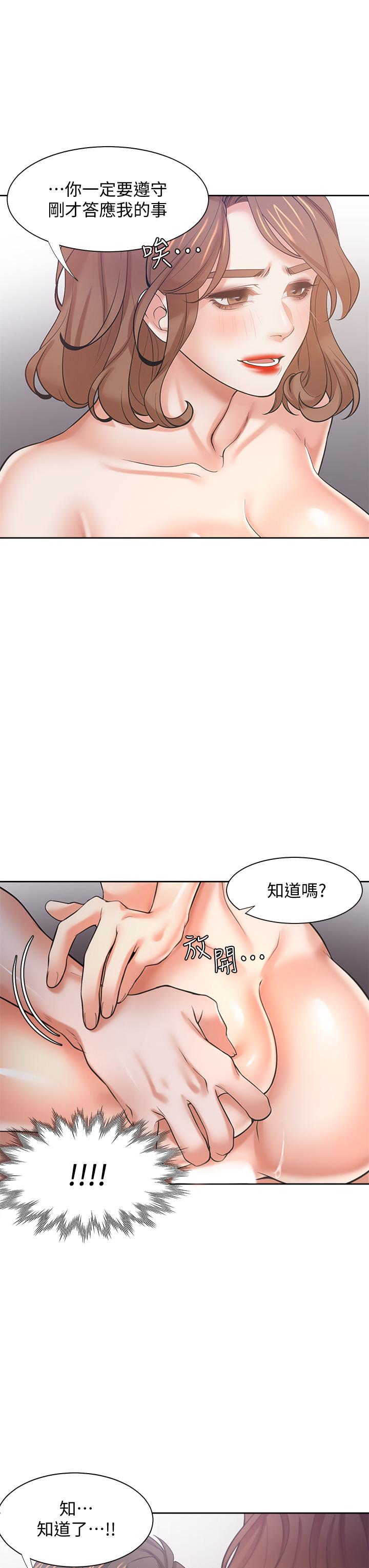 韩漫H漫画 渴望：爱火难耐  - 点击阅读 第58话-答应我，我就让你爽 46