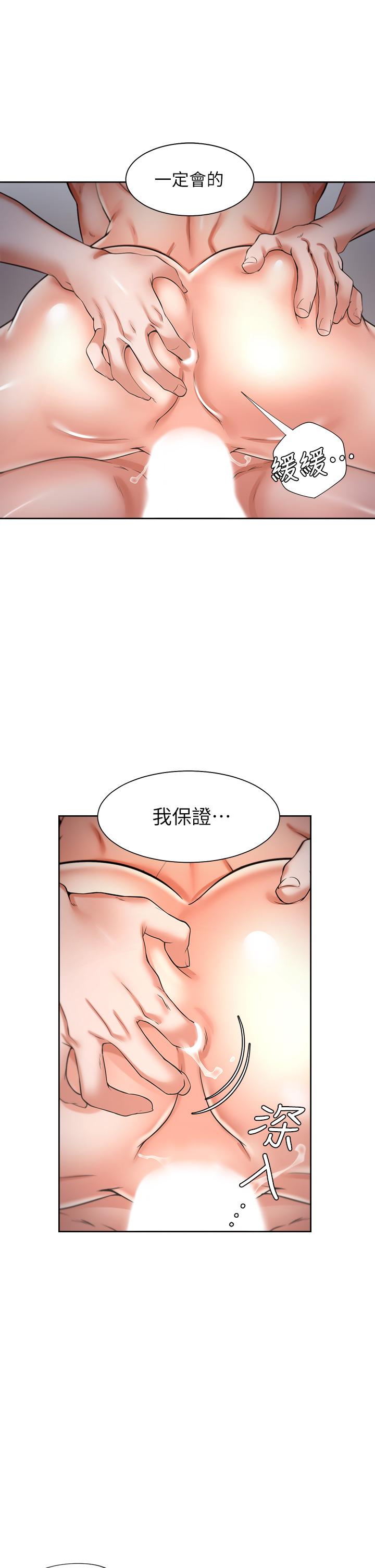 韩漫H漫画 渴望：爱火难耐  - 点击阅读 第58话-答应我，我就让你爽 48