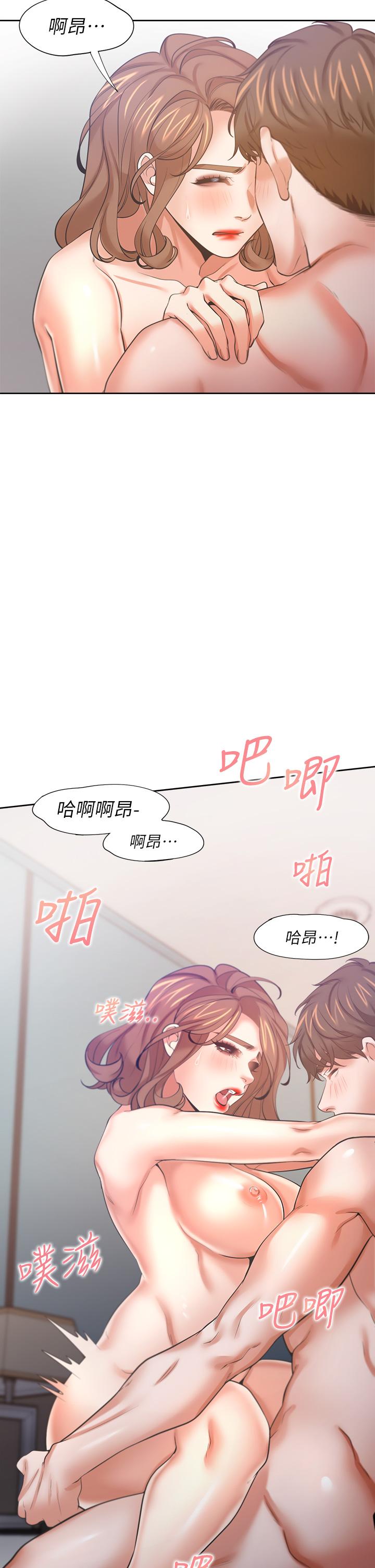 渴望：愛火難耐 在线观看 第58話-答應我，我就讓你爽 漫画图片49