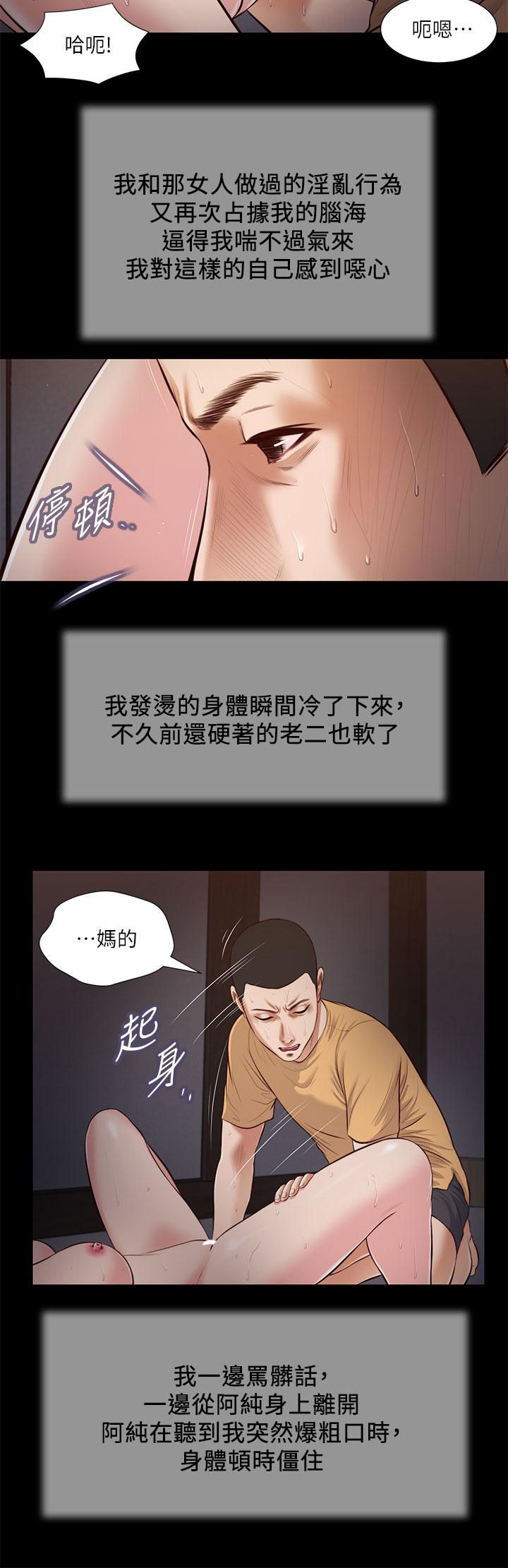 漫画韩国 小妾   - 立即阅读 第38話-酥麻難耐的小穴第19漫画图片