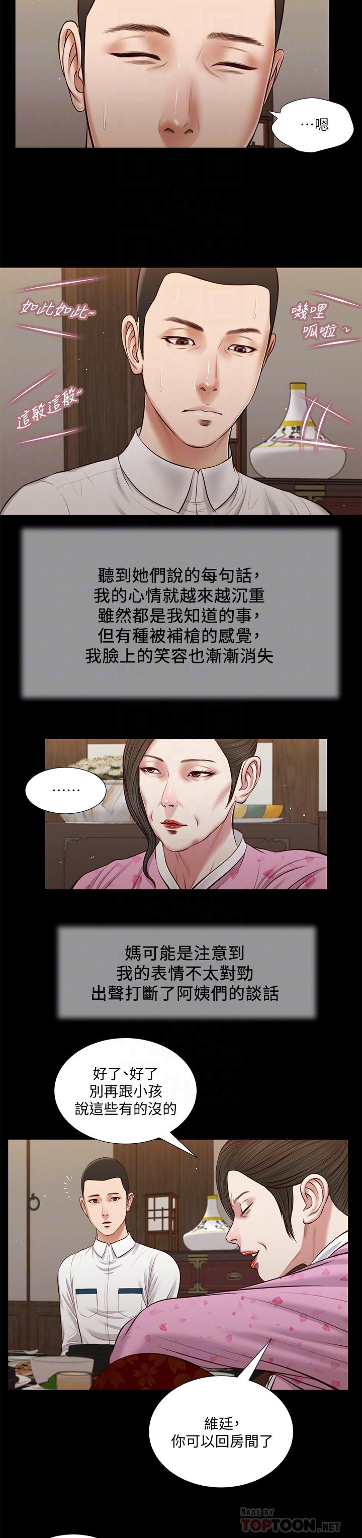 漫画韩国 小妾   - 立即阅读 第39話-呻吟聲與哭泣聲交錯的夜晚第8漫画图片